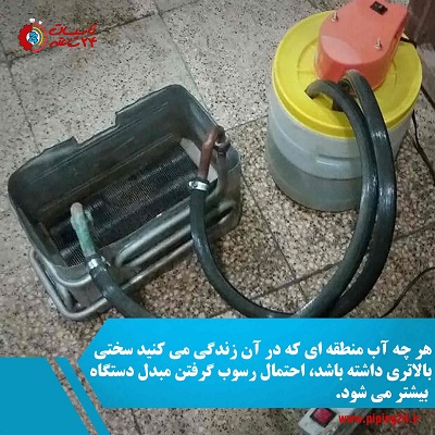 اسیدشویی مبدل های پکیج به کمک پمپ