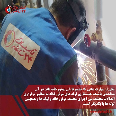 استخدام تعمیرکار موتورخانه در شیراز 1