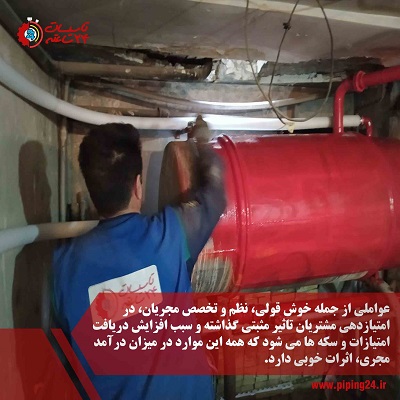 استخدام تعمیرکار موتورخانه در شیراز 4