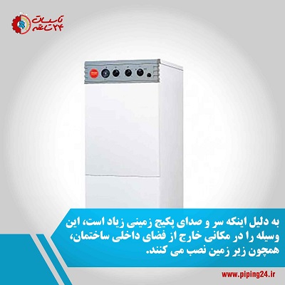 انواع سیستم گرمایشی خانگی 9