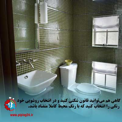دکوراسیون سرویس بهداشتی ایرانی در خانه های لوکس 2