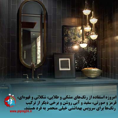 دکوراسیون سرویس بهداشتی ایرانی در خانه های لوکس 5