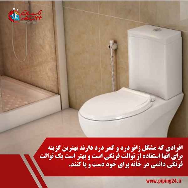 روش تبدیل توالت ایرانی به توالت فرنگی 1