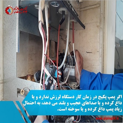 سرویس و تعمیر پکیج ایران رادیاتور در شیراز 4