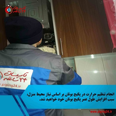 سرویس و تعمیر پکیج بوتان در شیراز 2