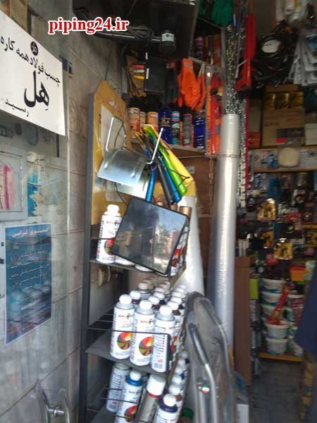 فروشگاه حسین محمدی 2